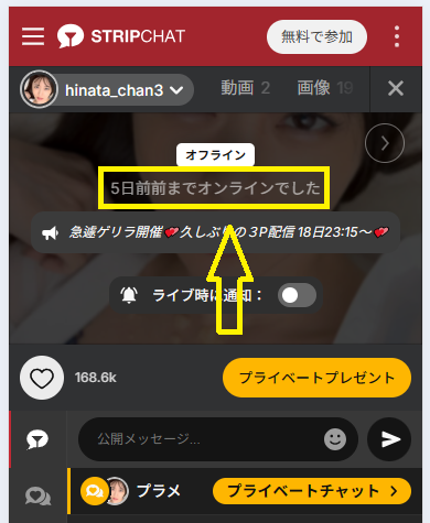 hinata_chan3の最新のログイン状況