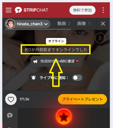 hinata_chan3の最新のログイン状況