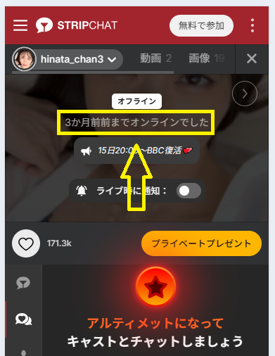 hinata_chan3の最新のログイン状況