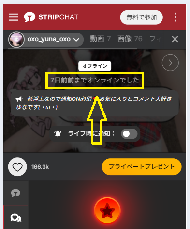 oxo_yuna_oxoの最新のログイン状況