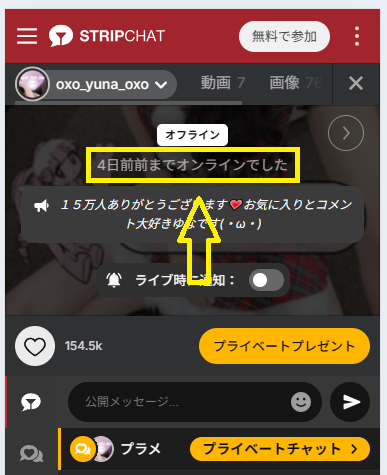 oxo_yuna_oxoの最新のログイン状況