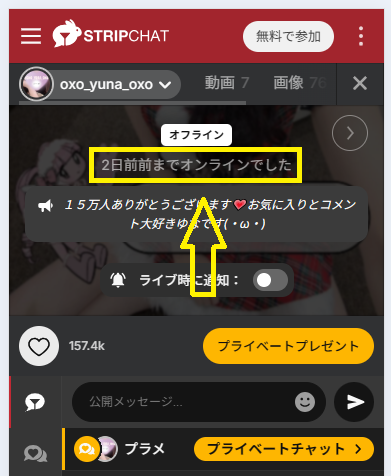 oxo_yuna_oxoの最新のログイン状況