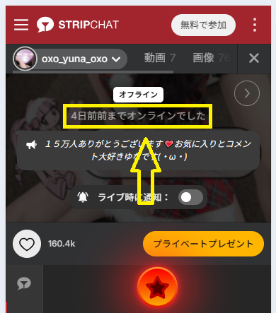 oxo_yuna_oxoの最新のログイン状況