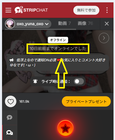 oxo_yuna_oxoの最新のログイン状況