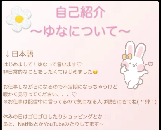 oxo_yuna_oxoの自己紹介