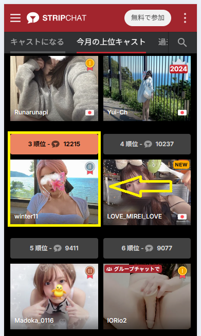 winter11のランキング
