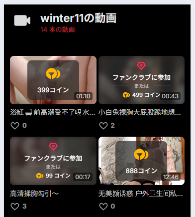 winter11の動画