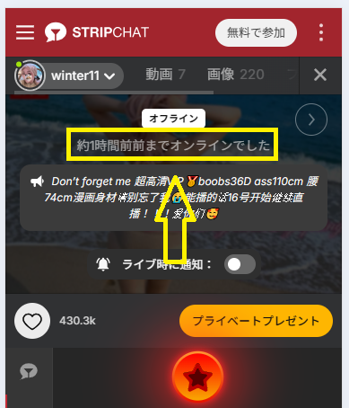 winter11の最新のログイン状況