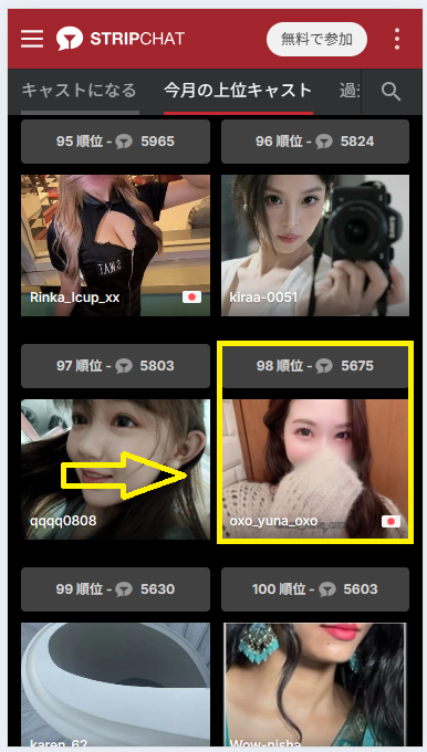 キャストコンテスト