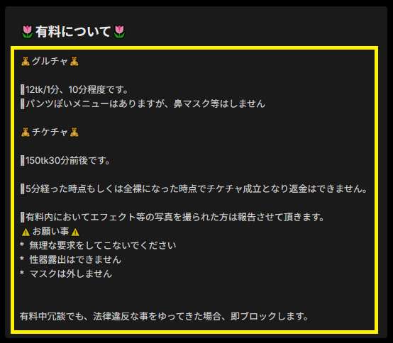グループチャットやチケットチャット