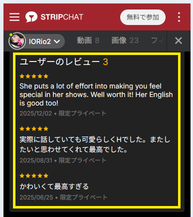 IORio2のレビュー