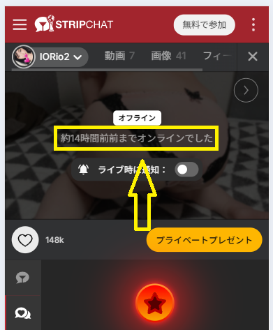 IORio2の最新のログイン状況