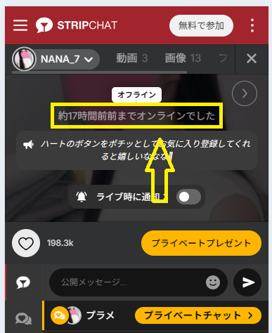 NANA_7の最新のログイン状況