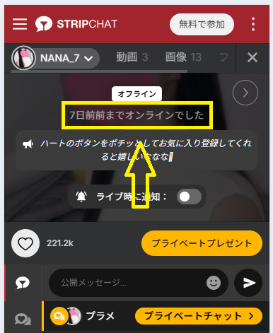NANA_7の最新のログイン状況