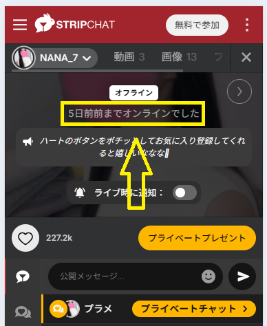 NANA_7の最新のログイン状況