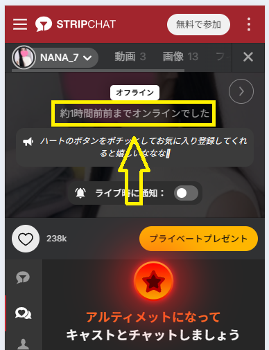 NANA_7の最新のログイン状況