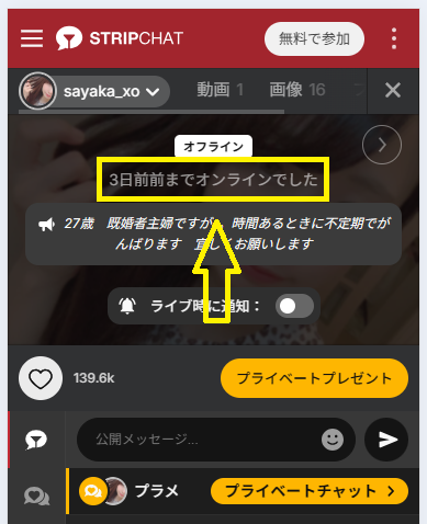 sayaka_xoの最新のログイン状況