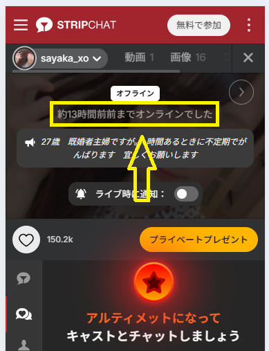 sayaka_xoの最新のログイン状況