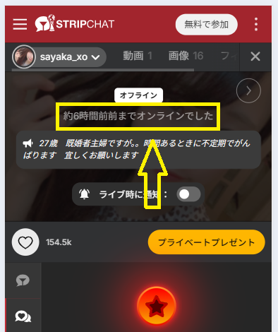 sayaka_xoの最新のログイン状況