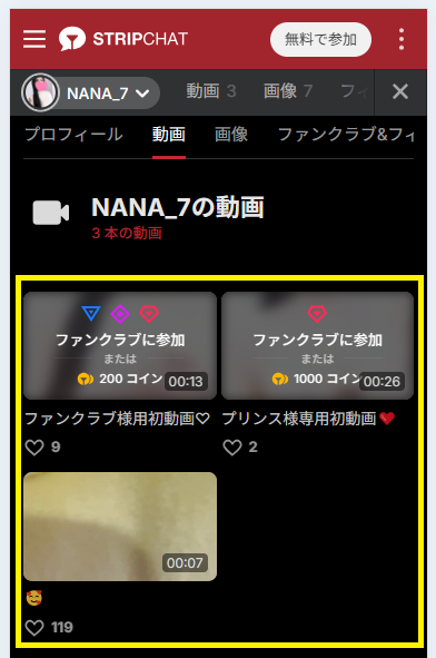限定の画像や動画