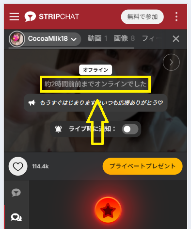 CocoaMilk18の最新のログイン状況