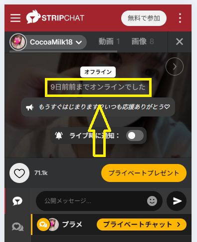 CocoaMilk18の最新のログイン状況