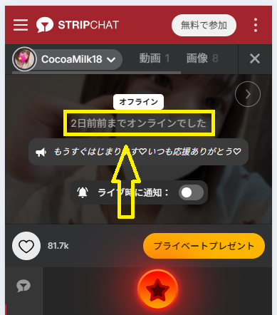 CocoaMilk18の最新のログイン状況