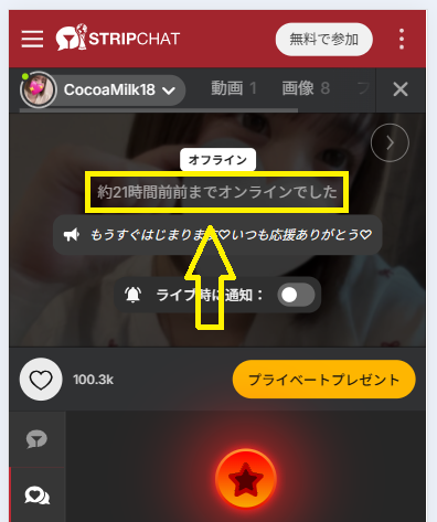 CocoaMilk18の最新のログイン状況