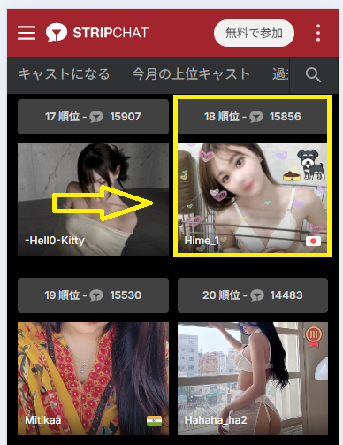 Hime_1のランキング