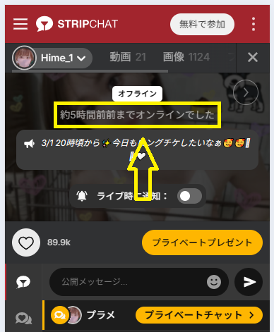 Hime_1の最新のログイン状況