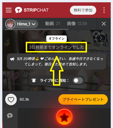 Hime_1の最新のログイン状況