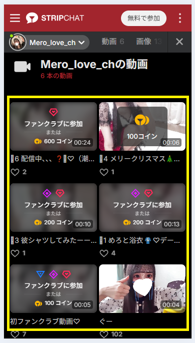 Mero_love_chの動画