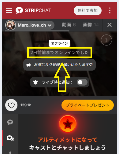 Mero_love_chの最新のログイン状況