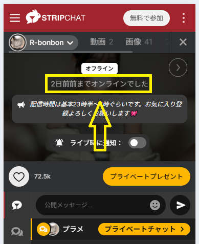 R-bonbonの最新のログイン状況