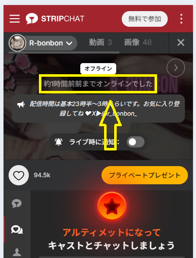 R-bonbonの最新のログイン状況
