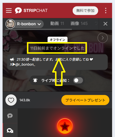 R-bonbonの最新のログイン状況