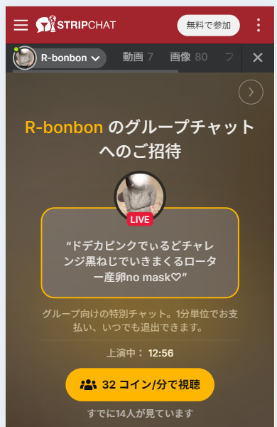 R-bonbonの最新のログイン状況