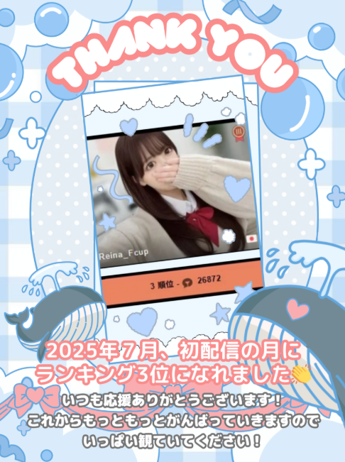 Reina_Fcupのランキング