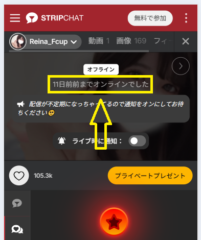 Reina_Fcupの最新のログイン状況