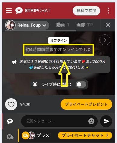 Reina_Fcupの最新のログイン状況