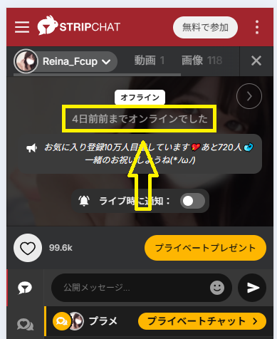 Reina_Fcupの最新のログイン状況