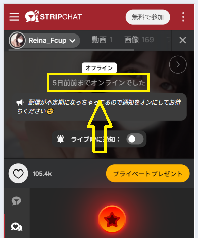 Reina_Fcupの最新のログイン状況