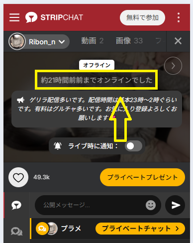 Ribon_nの最新のログイン状況