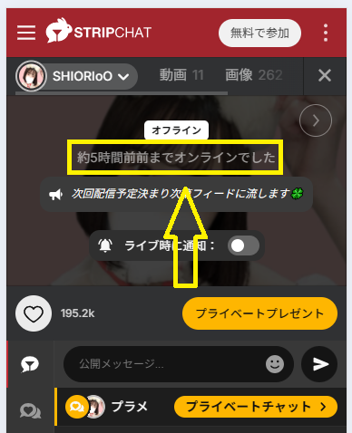 SHIORIoOの最新のログイン状況