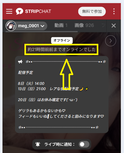 meg_0901の最新のログイン状況