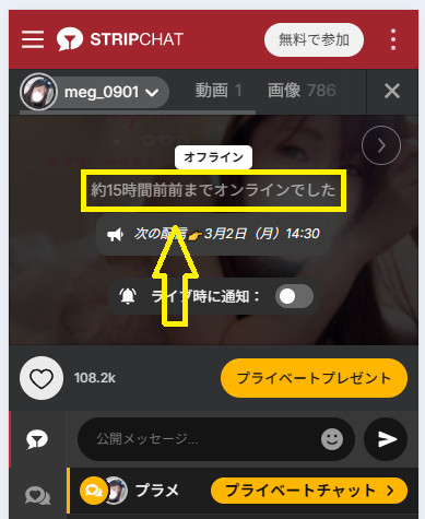 meg_0901の最新のログイン状況
