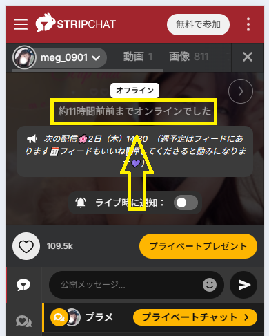 meg_0901の最新のログイン状況