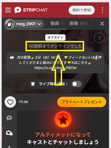 meg_0901の最新のログイン状況