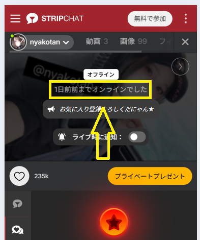 nyakotanの最新のログイン状況