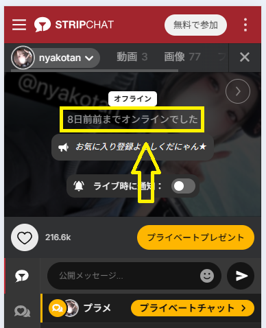 nyakotanの最新のログイン状況